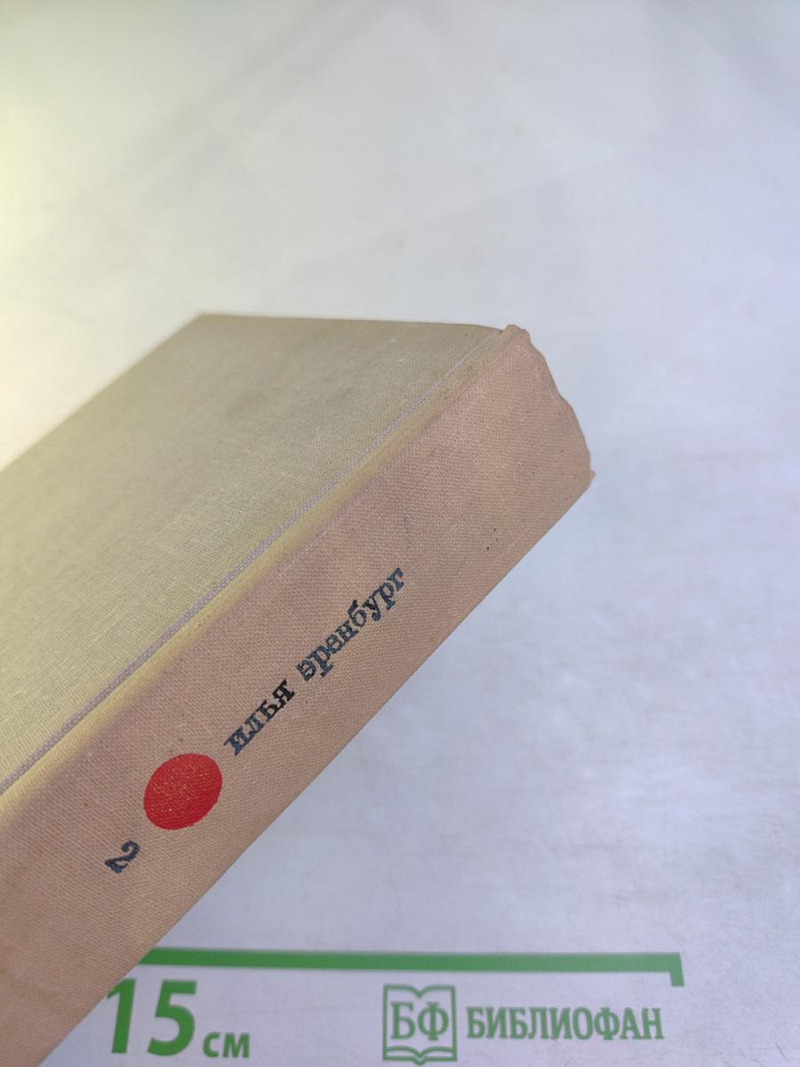 Собрание сочинений. Том II