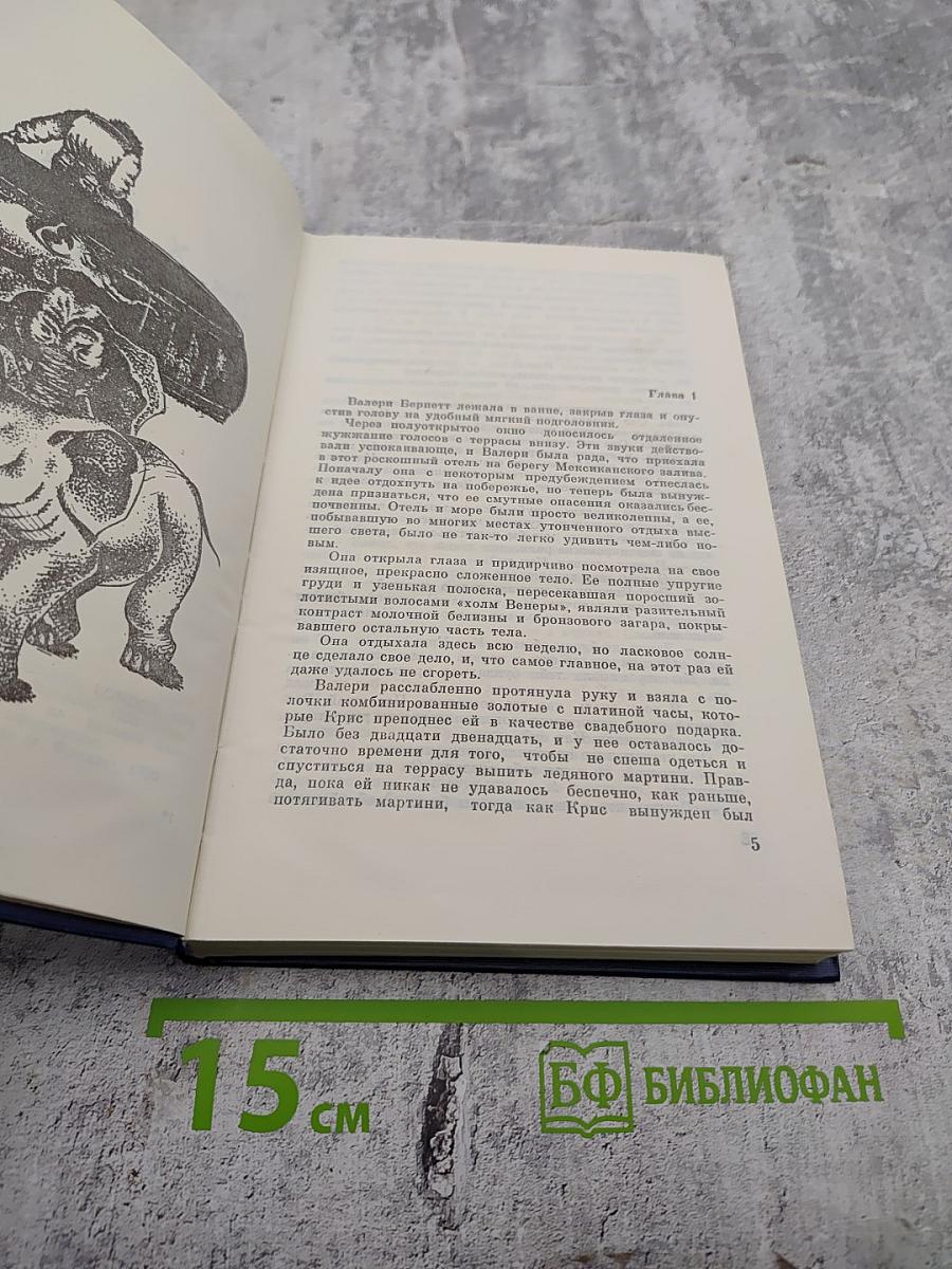 Это грязное дело шантаж; Бумажная гробница