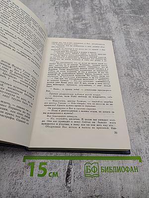 Это грязное дело шантаж; Бумажная гробница