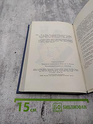 Это грязное дело шантаж; Бумажная гробница