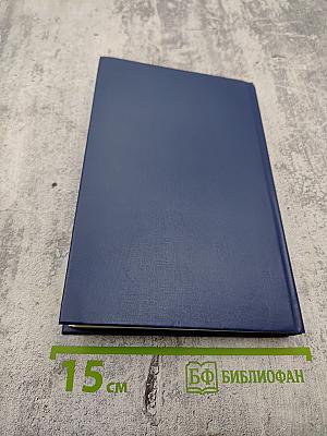 Это грязное дело шантаж; Бумажная гробница