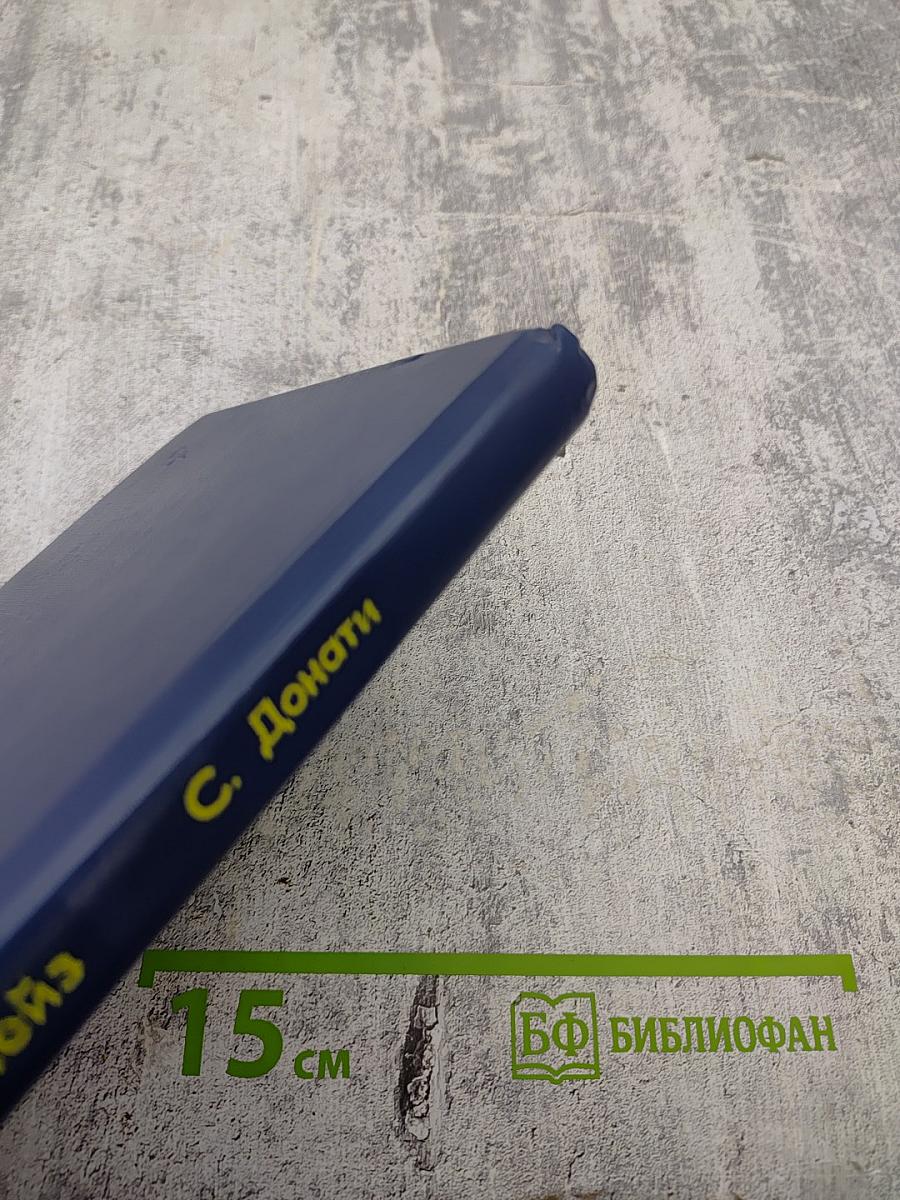 Это грязное дело шантаж; Бумажная гробница