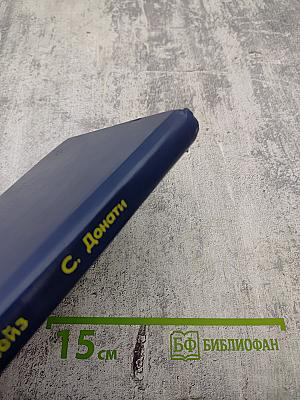 Это грязное дело шантаж; Бумажная гробница