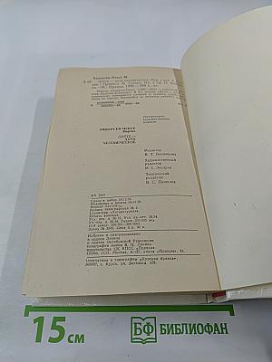 Дитте - дитя человеческое