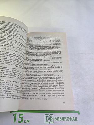 Смерть на выбор. Дело Унчерли