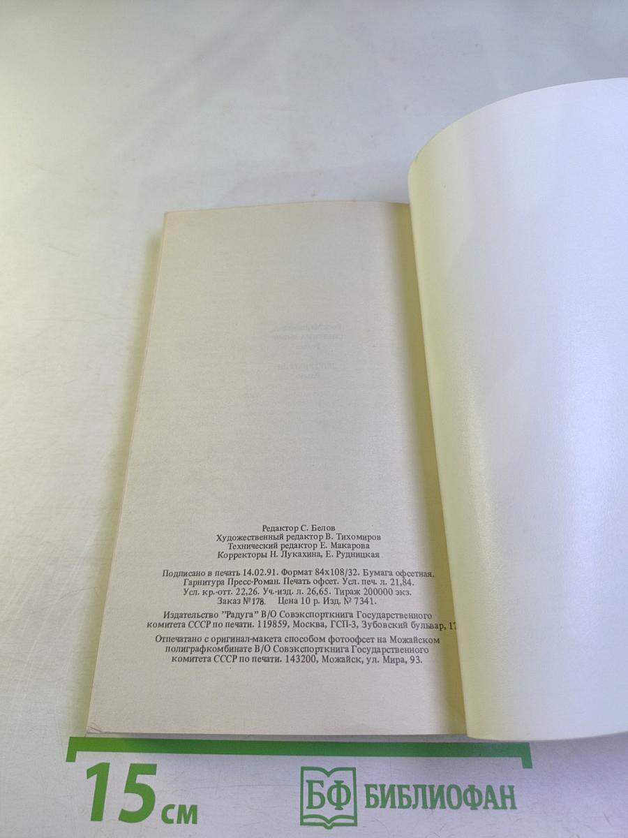 Смерть на выбор. Дело Унчерли