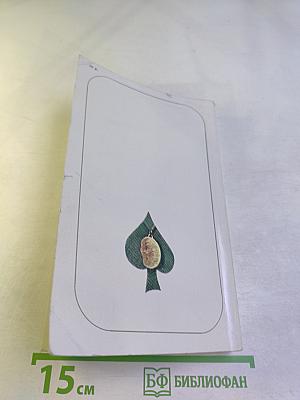 Смерть на выбор. Дело Унчерли