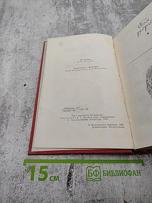 История моего современника. Тома 3-4