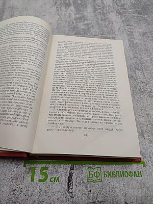 История моего современника. Тома 3-4