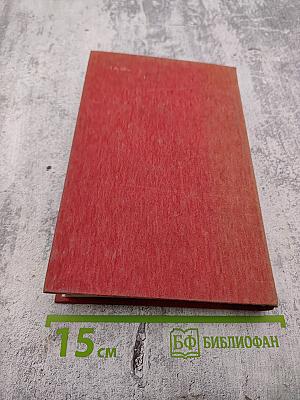 История моего современника. Тома 3-4