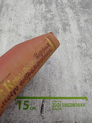 История моего современника. Тома 3-4