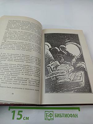 Победа. Политический роман в трех книгах. Том второй