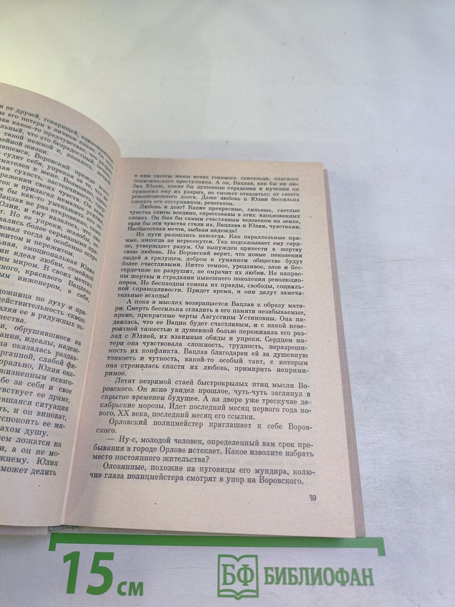 Во имя любви к человечеству...