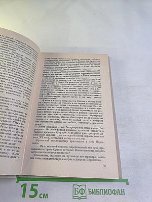 Во имя любви к человечеству...