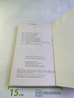 Во имя любви к человечеству...