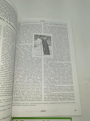Дельфис №3 (23)