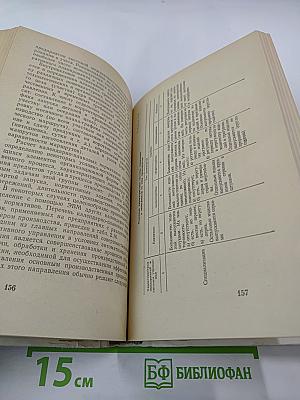 Автоматизированные системы управления