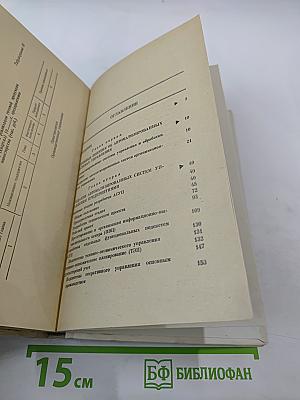 Автоматизированные системы управления