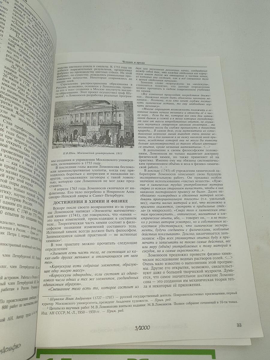 Дельфис №3 (23)