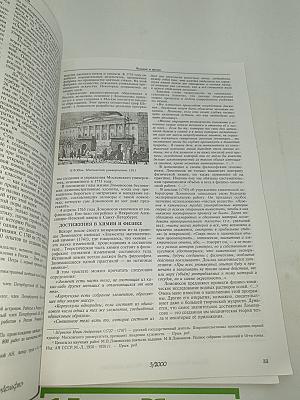 Дельфис №3 (23)