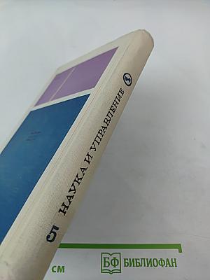 Автоматизированные системы управления