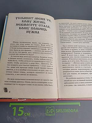 МАТРОНА МОСКОВСКАЯ Обязательно поможет каждому! Просите прямо сейчас – и Ваша просьба исполнится