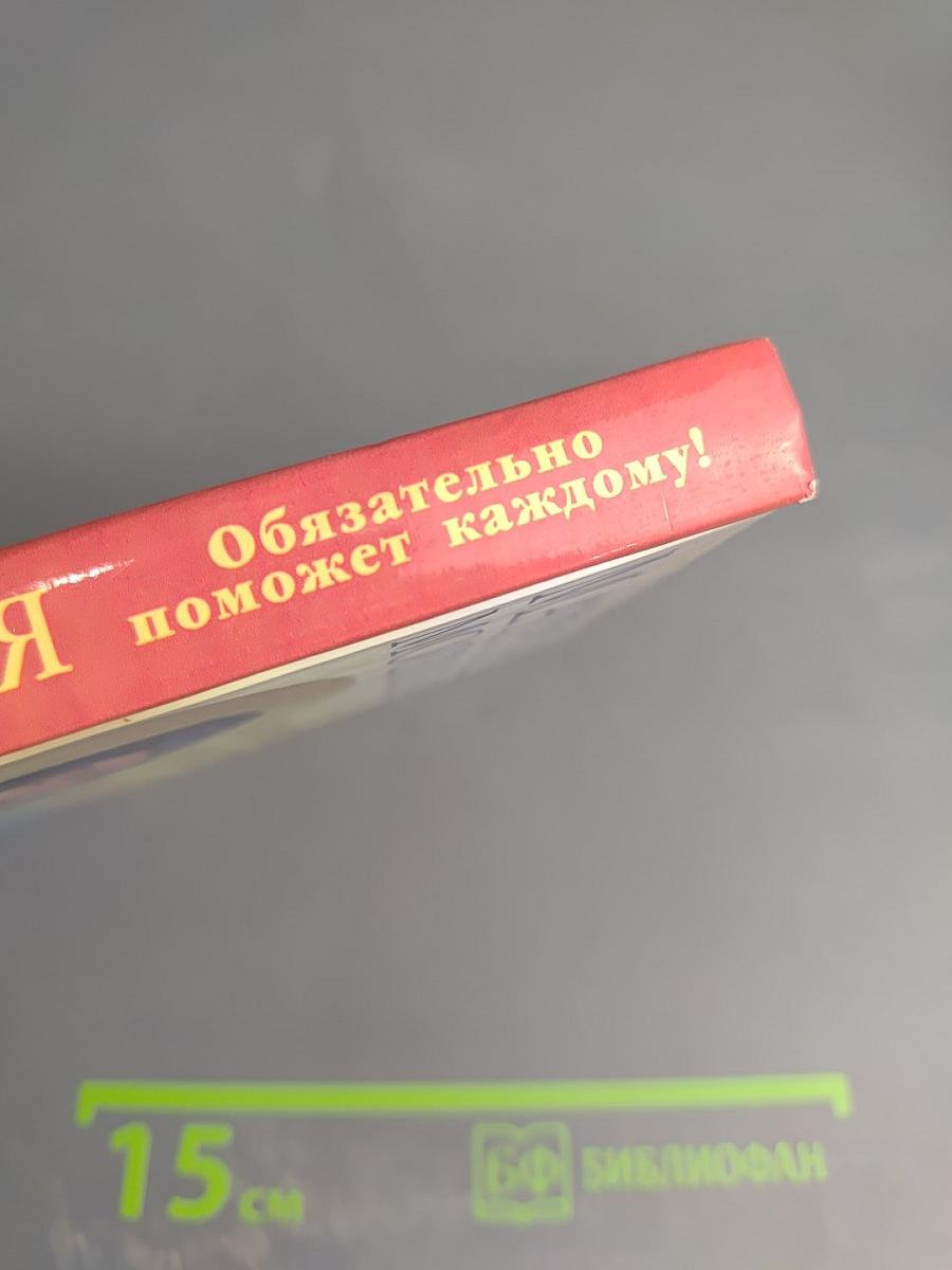 МАТРОНА МОСКОВСКАЯ Обязательно поможет каждому! Просите прямо сейчас – и Ваша просьба исполнится