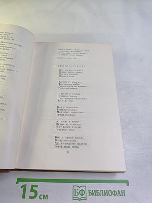 Шандор Петефи. Стихотворения