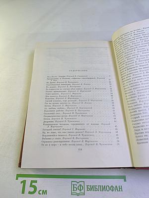 Шандор Петефи. Стихотворения