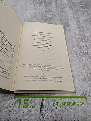 Журавлиное небо