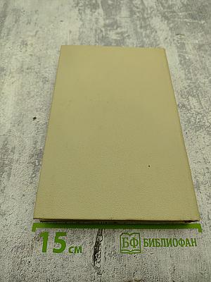 Журавлиное небо