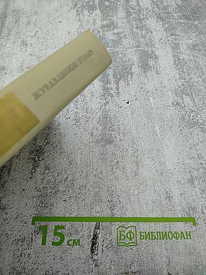 Журавлиное небо