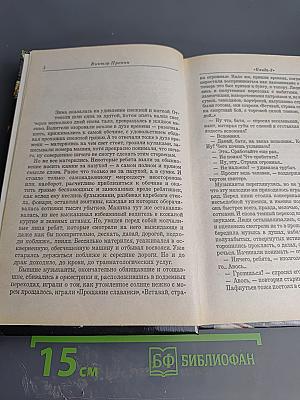 Банда-3. Женщина по средам
