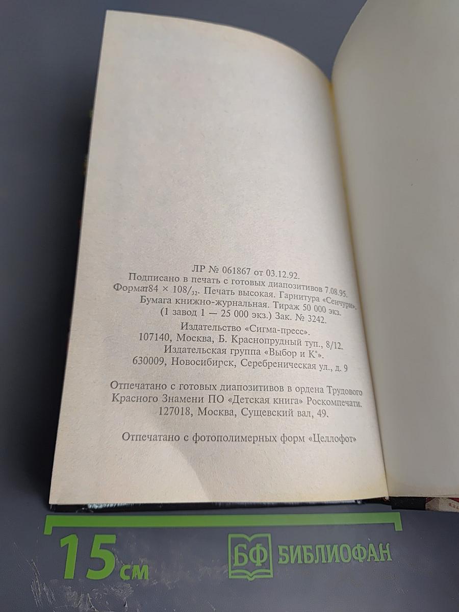 Банда-3. Женщина по средам