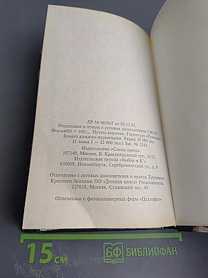 Банда-3. Женщина по средам