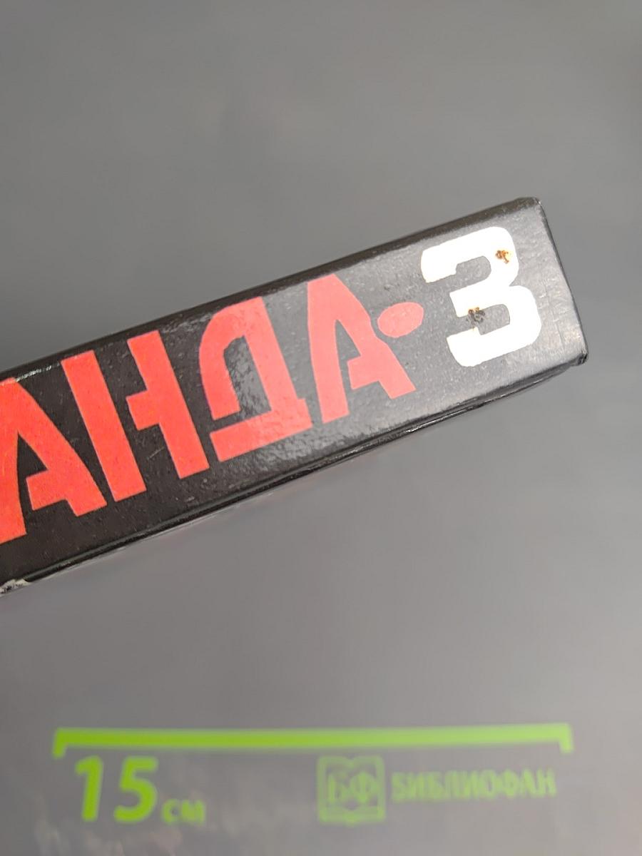 Банда-3. Женщина по средам