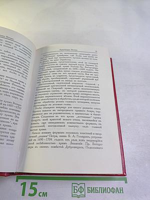 По Москве. Прогулки по Москве и ее художественным и просветительным учреждениям