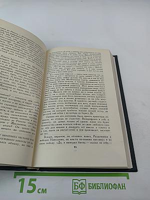 Стендаль. Собрание сочинений в 12 томах. Том 1