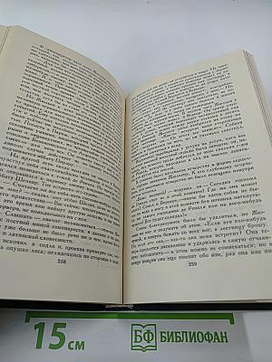 Стендаль. Собрание сочинений в 12 томах. Том 1