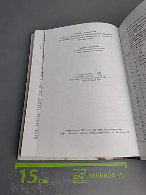 Один год и один день Александра Исаевича