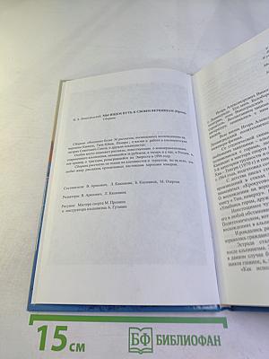 Мы ищем путь к своим вершинам...