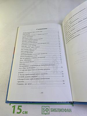 Мы ищем путь к своим вершинам...