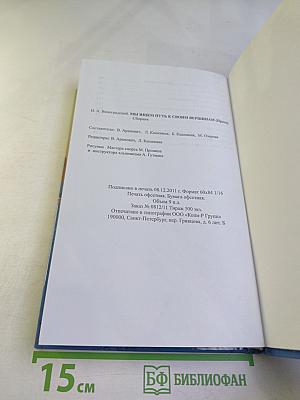 Мы ищем путь к своим вершинам...