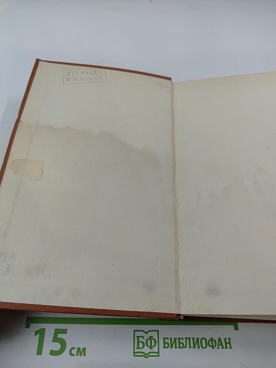 К. Маркс и Ф. Энгельс и вопросы литературы