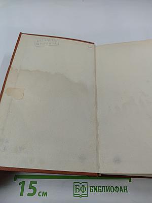 К. Маркс и Ф. Энгельс и вопросы литературы