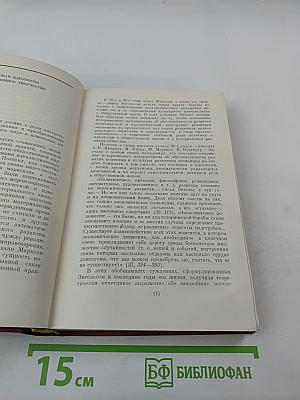К. Маркс и Ф. Энгельс и вопросы литературы