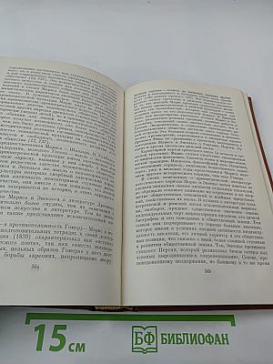 К. Маркс и Ф. Энгельс и вопросы литературы