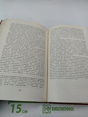 К. Маркс и Ф. Энгельс и вопросы литературы