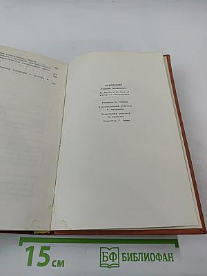 К. Маркс и Ф. Энгельс и вопросы литературы