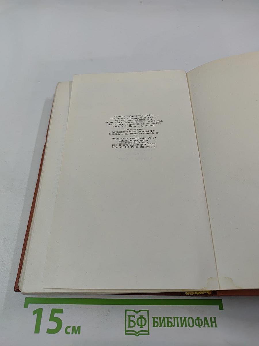 К. Маркс и Ф. Энгельс и вопросы литературы